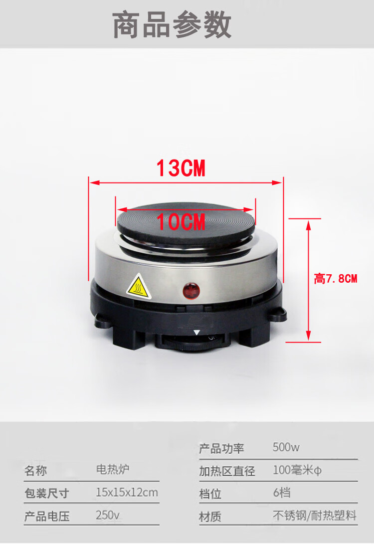恒溫可調(diào)小電爐 摩卡壺加熱爐 煮茶水爐器溫杯寶