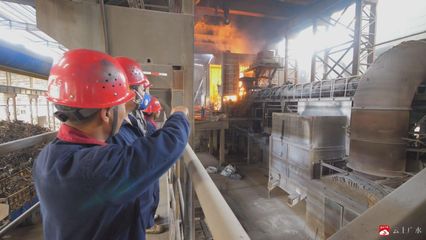 華鑫冶金:技改挖潛力 轉型拓市場