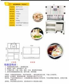 深圳商用廚房設(shè)備廠家介紹與鉅兆電磁爐、電爐特點(diǎn)分析