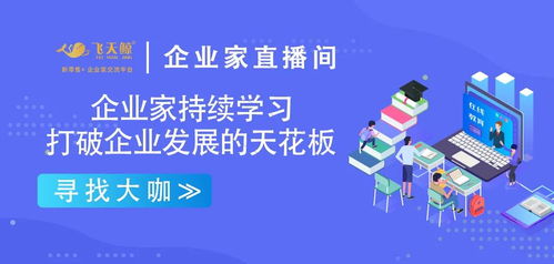 挑戰時代機遇，擊穿金融壁壘——祝賀科技項目路演交流會圓滿成功