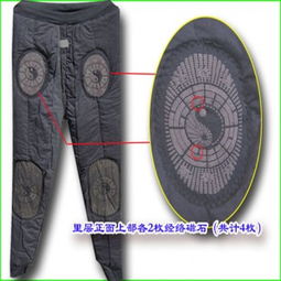 托瑪琳經(jīng)絡(luò)通磁療棉褲（商品號(hào)N1190） 天津正和宜保健用品公司的健康守護(hù)者